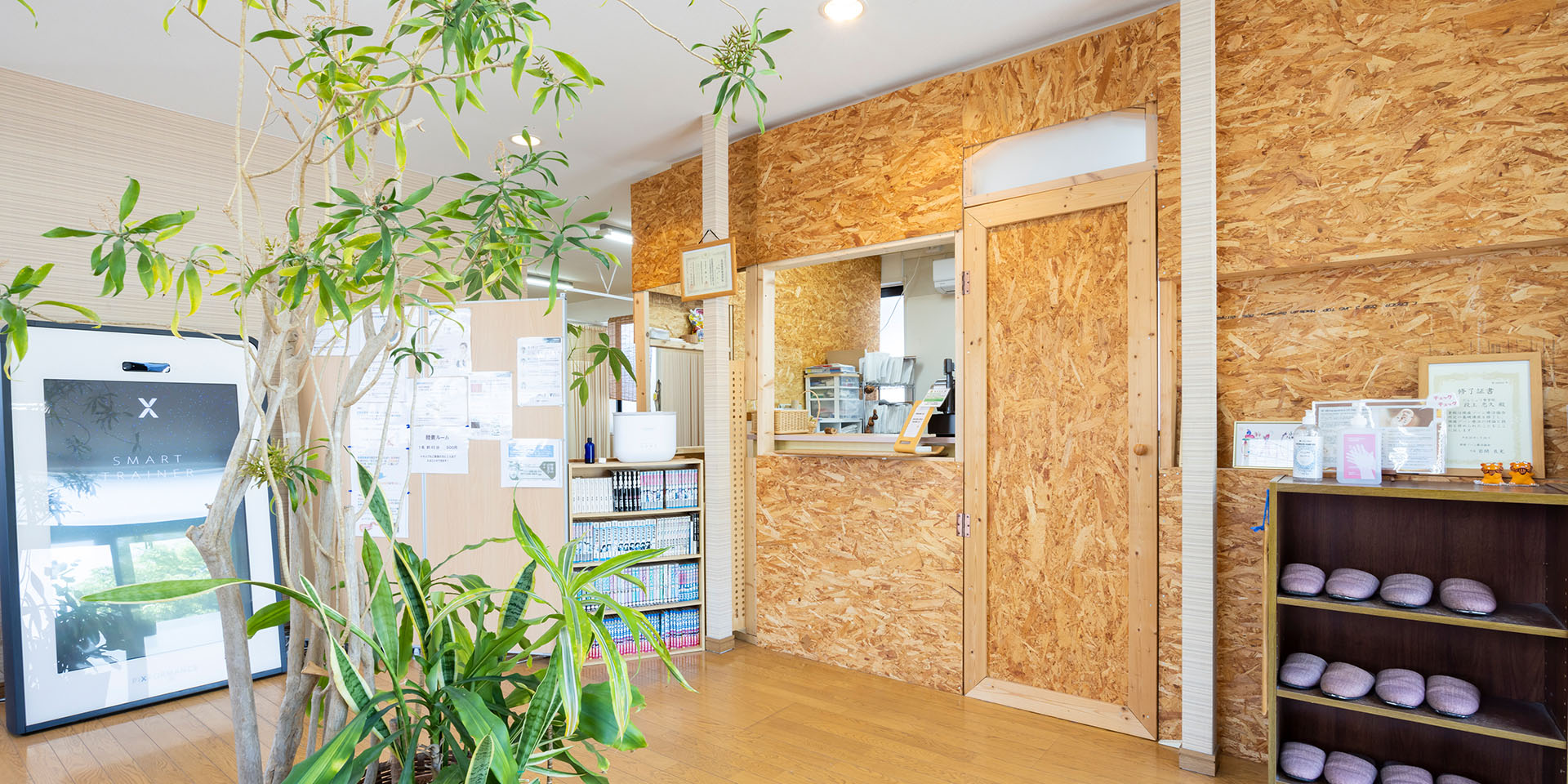 だんじょう整骨院